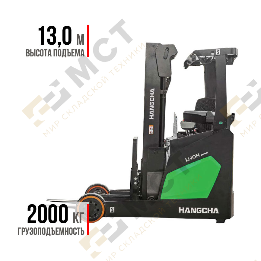 Ричтрак Hangcha HC CQD20-XC4-Sl-0